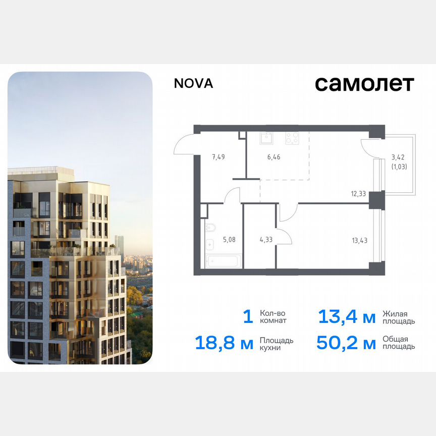 1-к. квартира, 50,2 м², 4/40 эт.