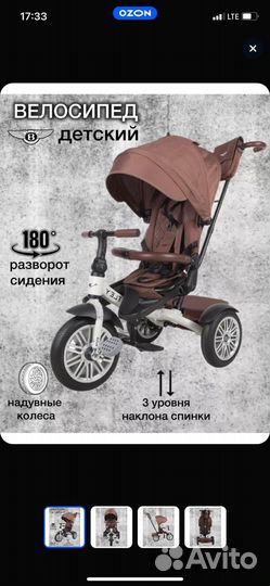 Детский велосипед Bentley