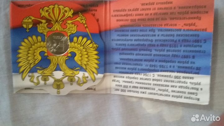 Альбом с монетой 1 рубль 2014 год