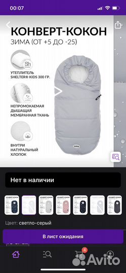 Конверт на выписку для мальчика зимний