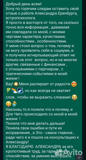 Астролог Психолог Астропсихолог Консультации