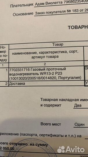 Газовая колонка bosch б\у на запчасти