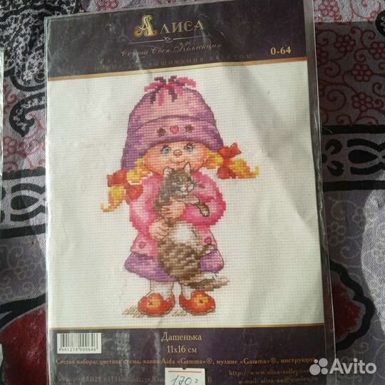 Схема для вышивания остатки от набора