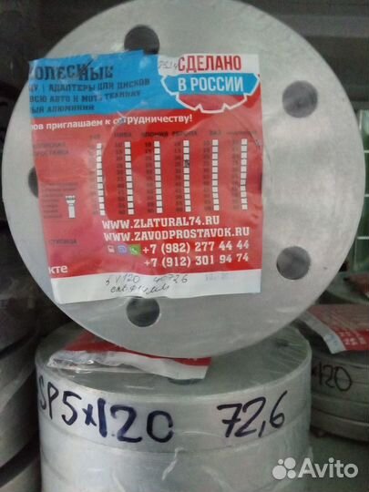 Шайба-проставка для выноса колёс 25SP5x120HUB 72,6