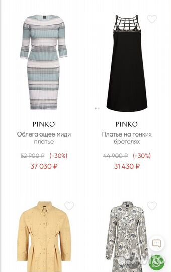 Платье Pinko оригинал