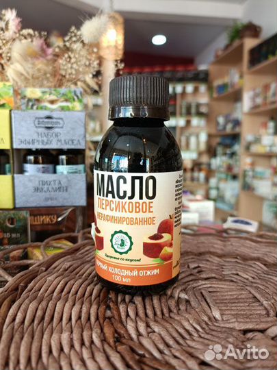 Масло персиковое