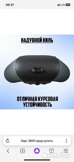 Лодка пвх барс 360 нднд
