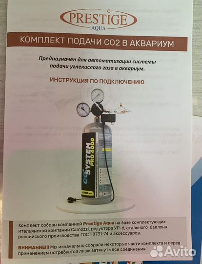 Баллов CO2 для аквариума