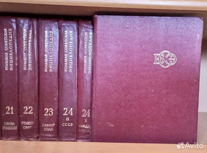 Большая советская энциклопедия 1979 г