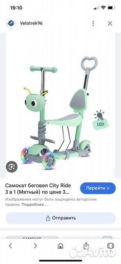 Самокат детский трехколесный 3 в 1