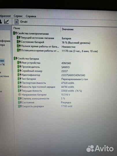 Шустрый-стильный Lenovo/2.2MHz/SSD/4GB/HD