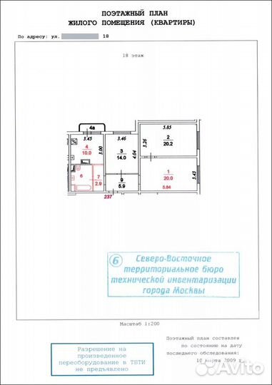 Согласование и узаконивание перепланировок