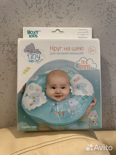 Круг для купания