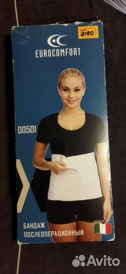 Бандаж послеоперационный DO501 р.№1 S Тривес Новый