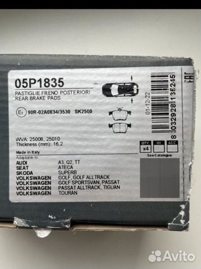 Колодки тормозные задние для ауди