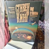 Книга Под куполом