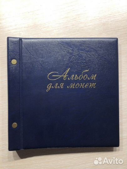 Альбом для монет