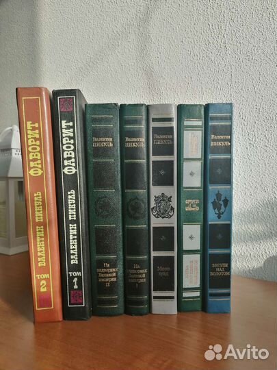 Книги Валентин Пикуль