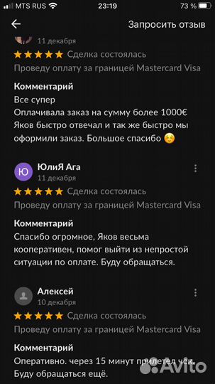 Оплата зарубежных сервисов подписок товаров