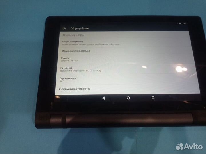 Lenovo Yoga Tab