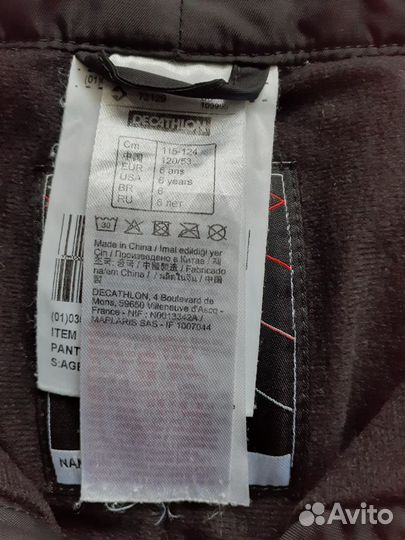 Брюки лыжные водонепроницаемые wedze115-124см 6лет