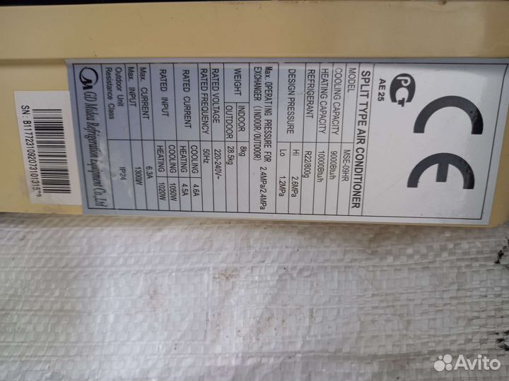 Внутренний блок бу 09 Midea