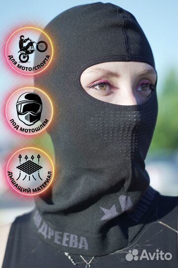 Теплый мото подшлемник / motoandreev