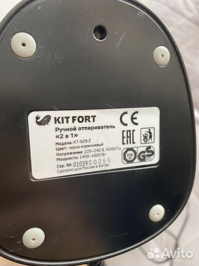 Отпариватель для одежды kitfort