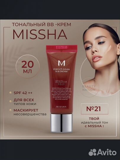 Missha тональный bb крем для лица