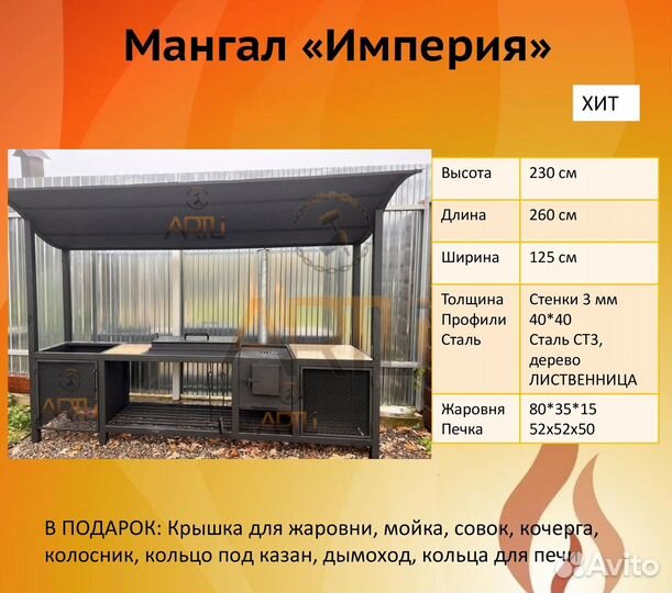 Мангал для дачи 