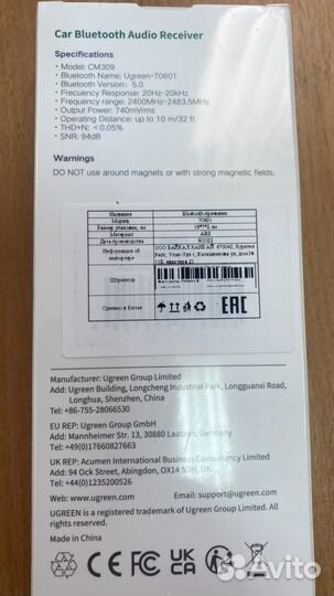 Bluetooth aux адаптер Ugreen в авто