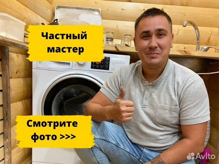 Ремонт стиральных машин/Ремонт холодильников