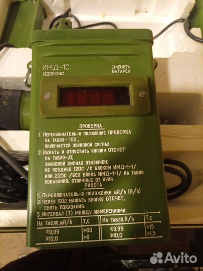 Измеритель мощности дозы имд-1С + зип имд-21с