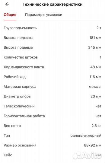 Гидравлический бутылочный домкрат Gigant 2T