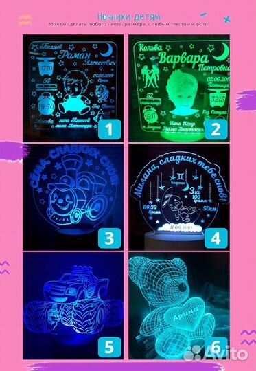 3D Детский ночник на подарок