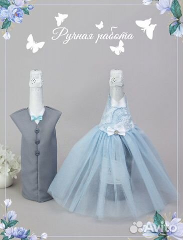 Наряд для бутылок свадебный