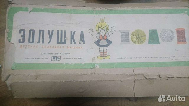 Детская вязальная машина