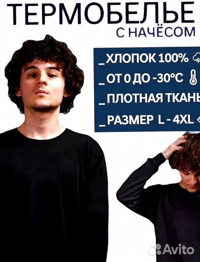 Термобелье оптом