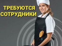 Работник кухни (ул. Нариманова 104)
