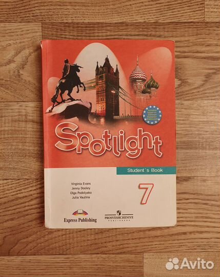 Учебники Spotlight 7, 8, 9