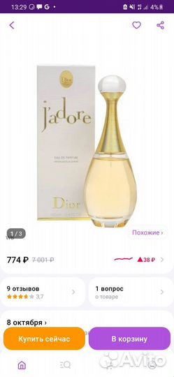 Туалетная вода женская dior