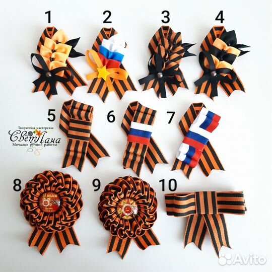 Георгиевская лента брошь на 9 мая (Вариант 3)