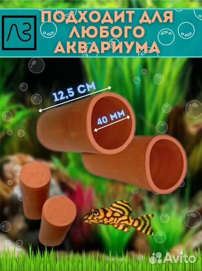 Грот для рыб в аквариум