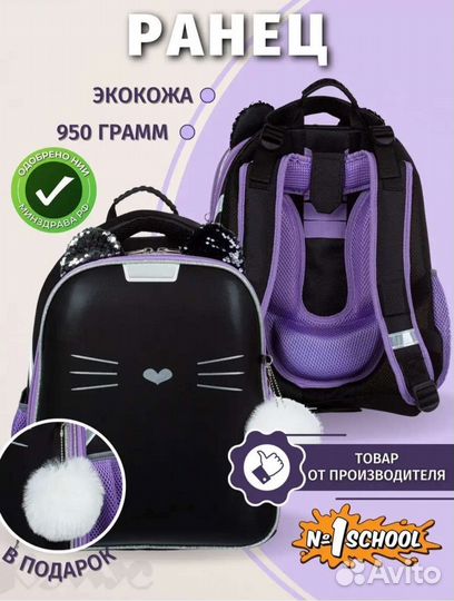 Рюкзак школьный для девочки Кот