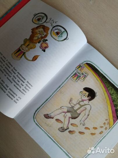 Книга для детей