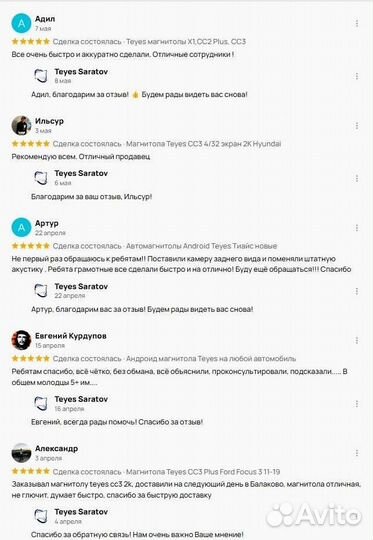 Android магнитола Teyes Автомагнитола