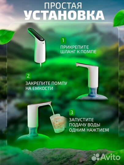 Помпа для воды / Диспенсер для воды 19л