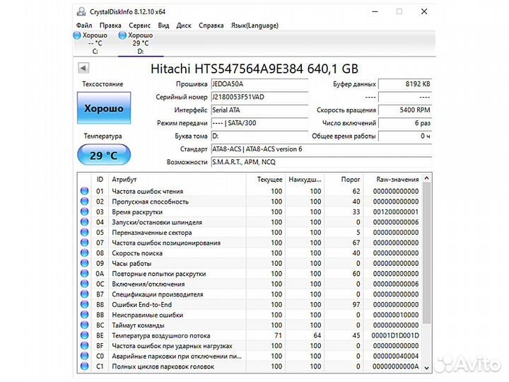 Жесткий диск Hitachi 640Gb (Новый)