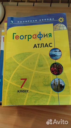 Атлас по географии 7кл Ридер 6-7кл