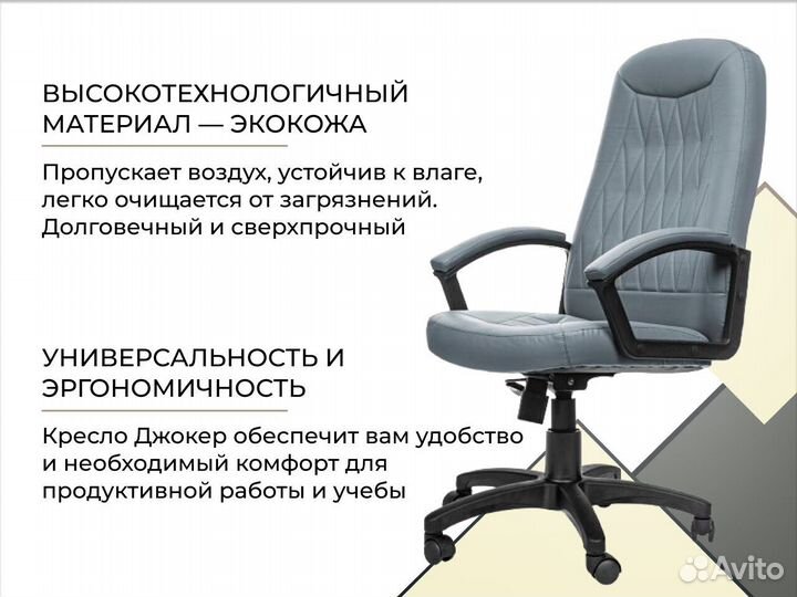 Компьютерное кресло от производителя